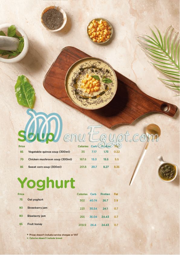 منيو مطعم سوتيه صفحة 5 - الأسعار