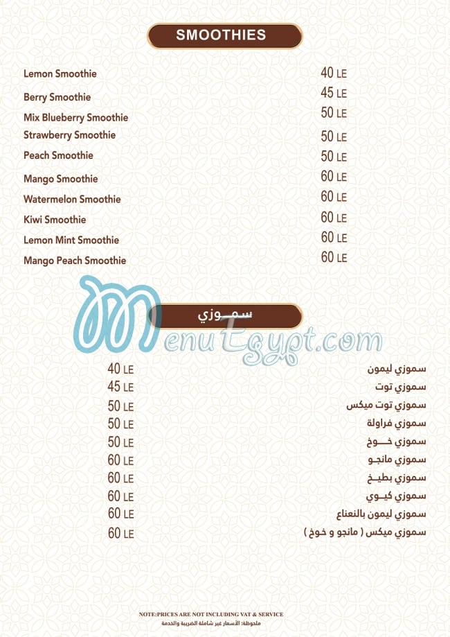 Saya Cafe menu 19