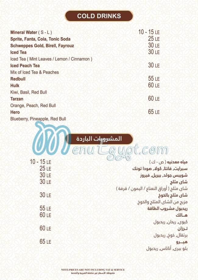 Saya Cafe menu 2