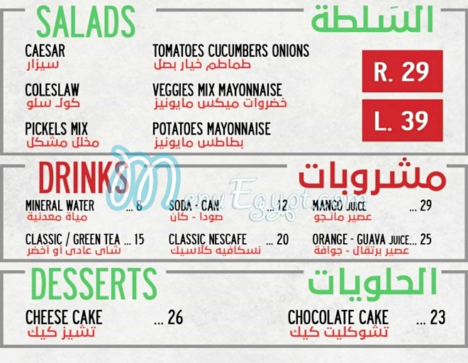 Sbarro menu 3