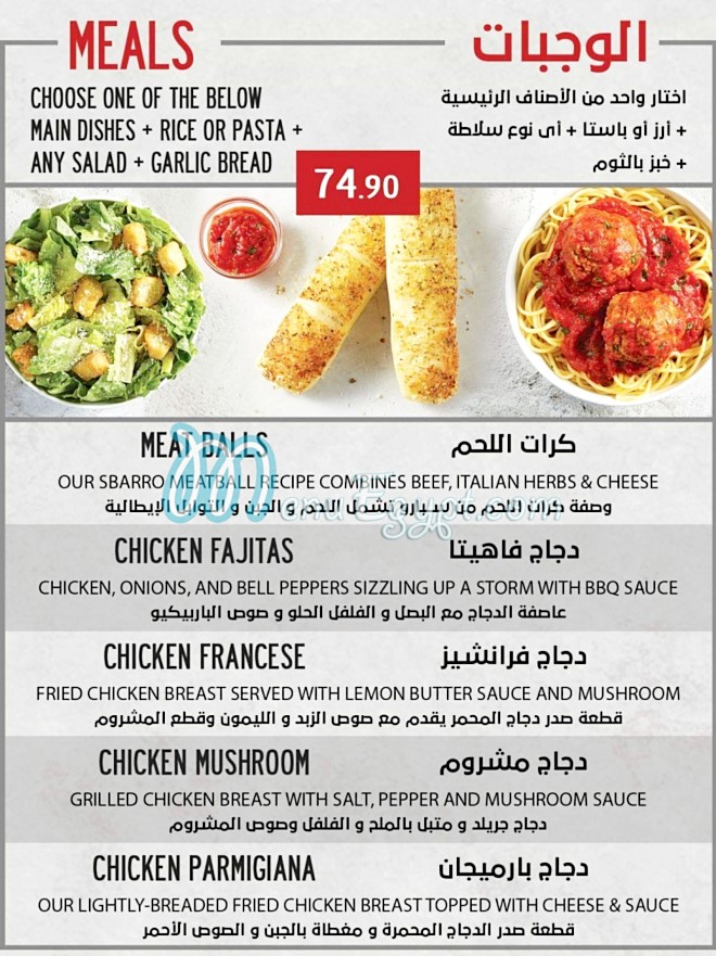 Sbarro menu 5