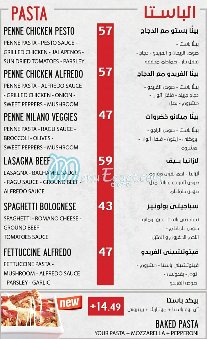 Sbarro menu 7
