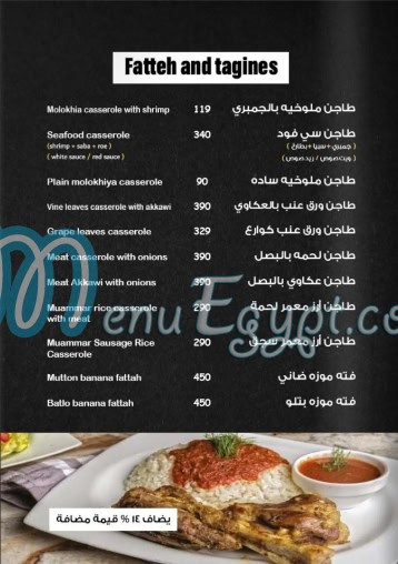 Sea Door menu 14