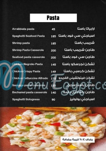 Sea Door menu 7