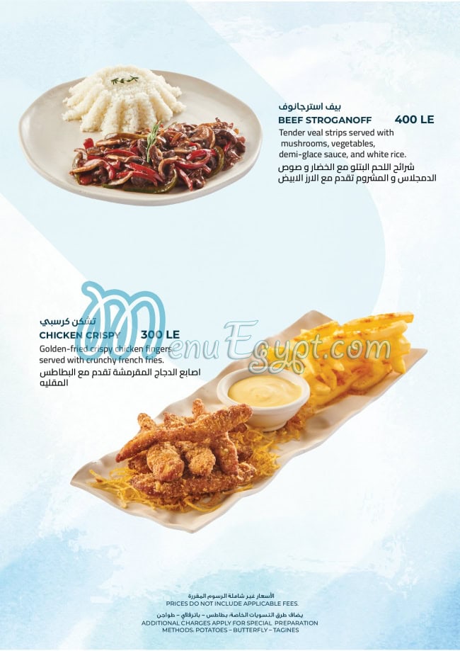 Sea Gull menu 10