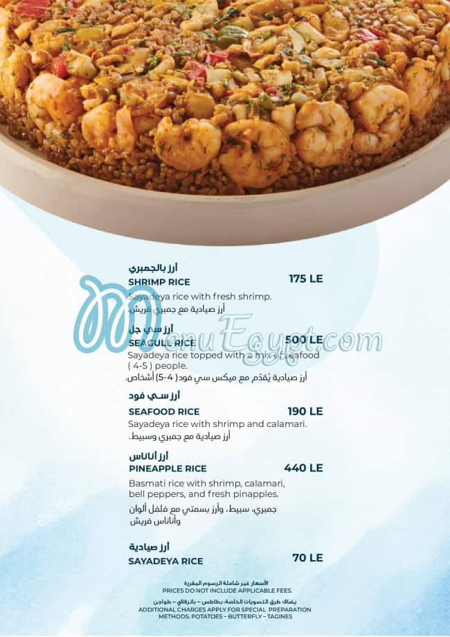 Sea Gull menu 12