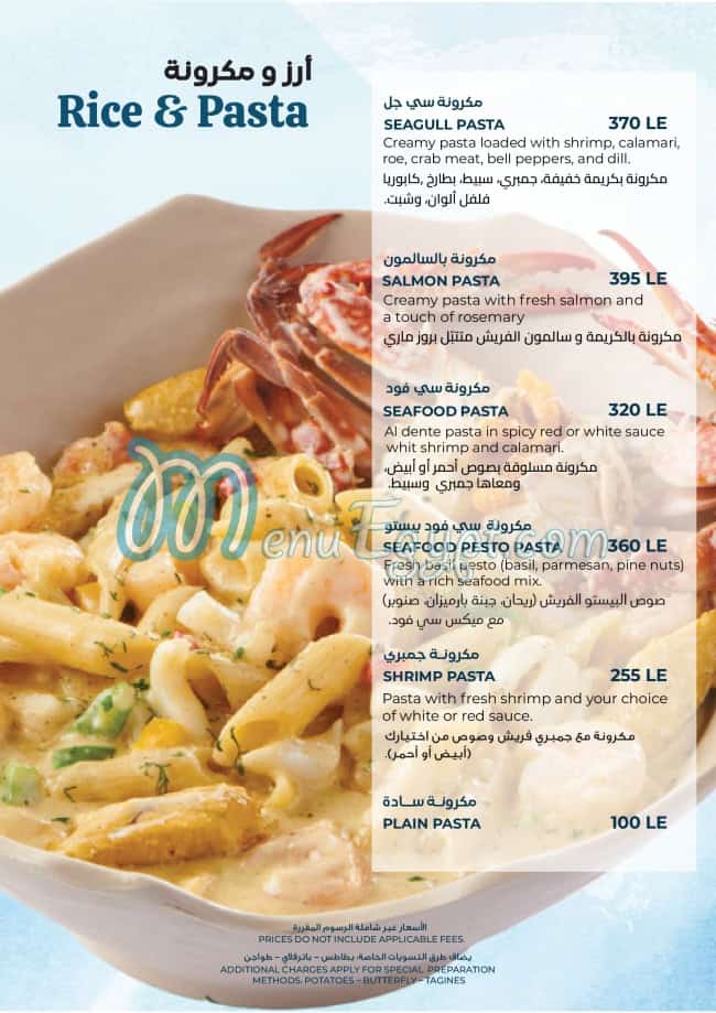Sea Gull menu 13