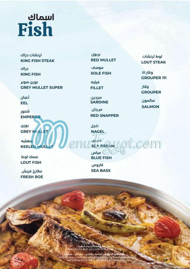 Sea Gull menu 4