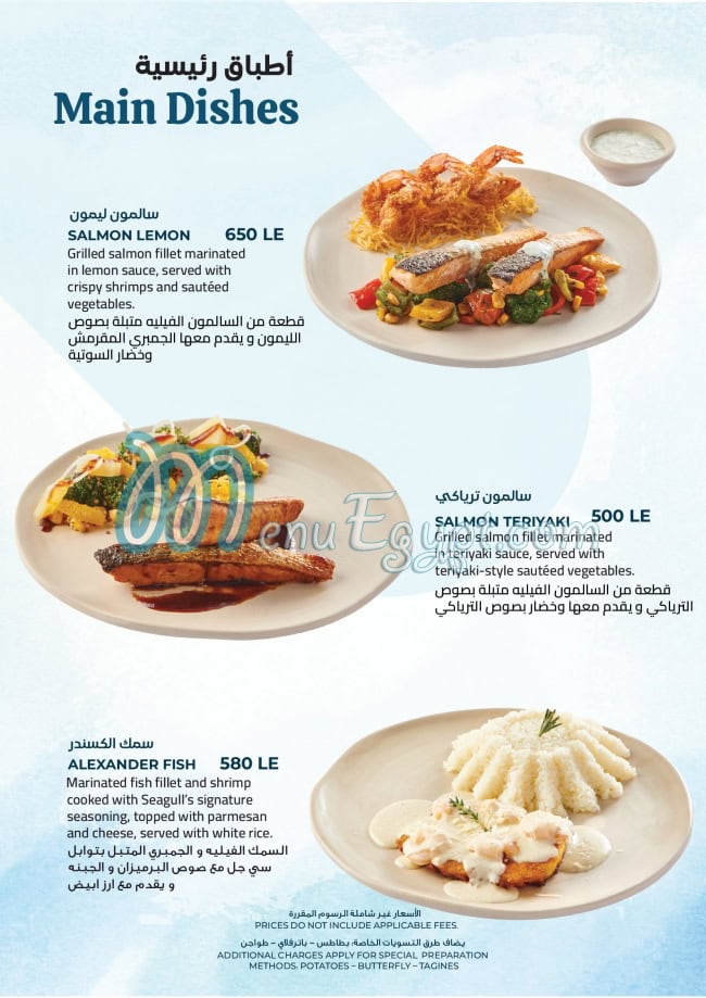 Sea Gull menu 9