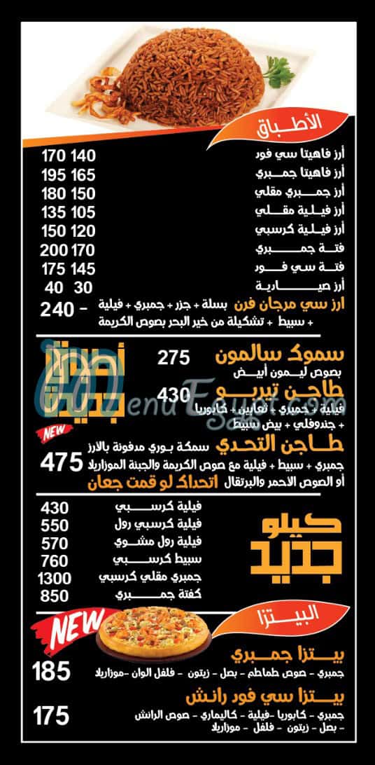 Sea Morgan Seafood menu 3