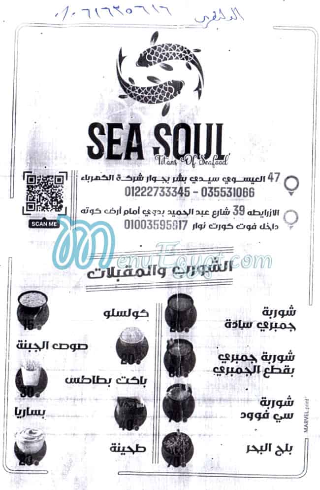 Sea Soul menu 1