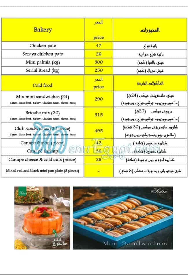 Sedra menu 2