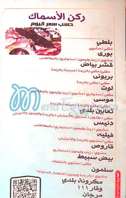See Gambary menu 2