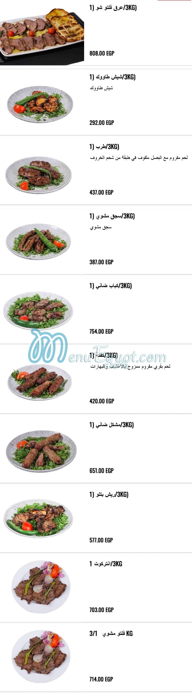 seekh Mashwy menu 10