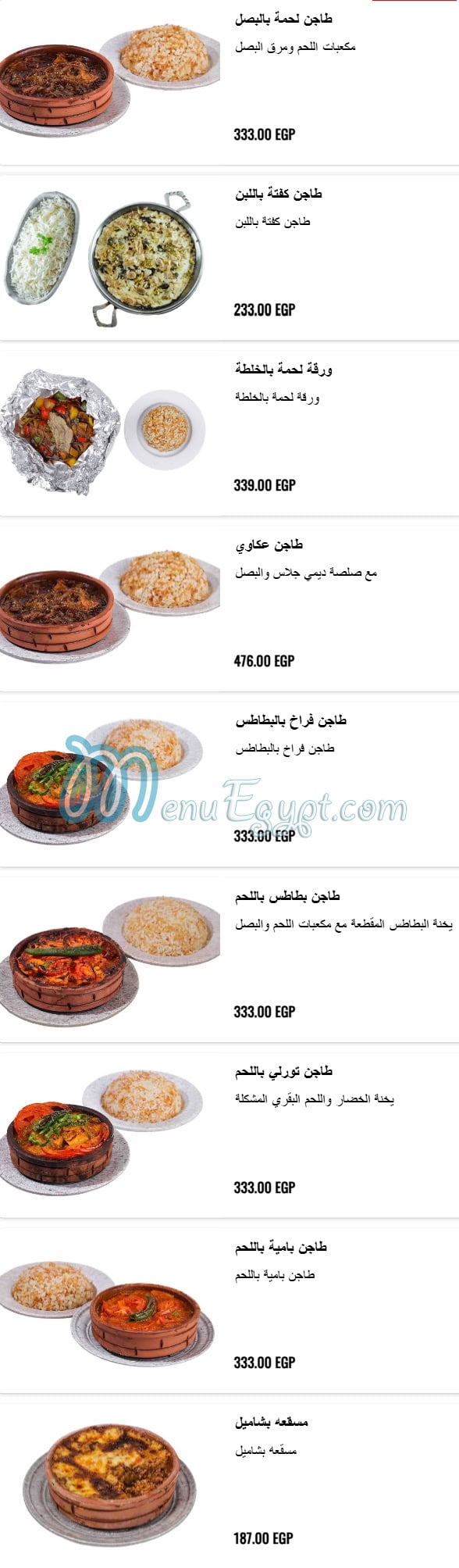 seekh Mashwy menu 13