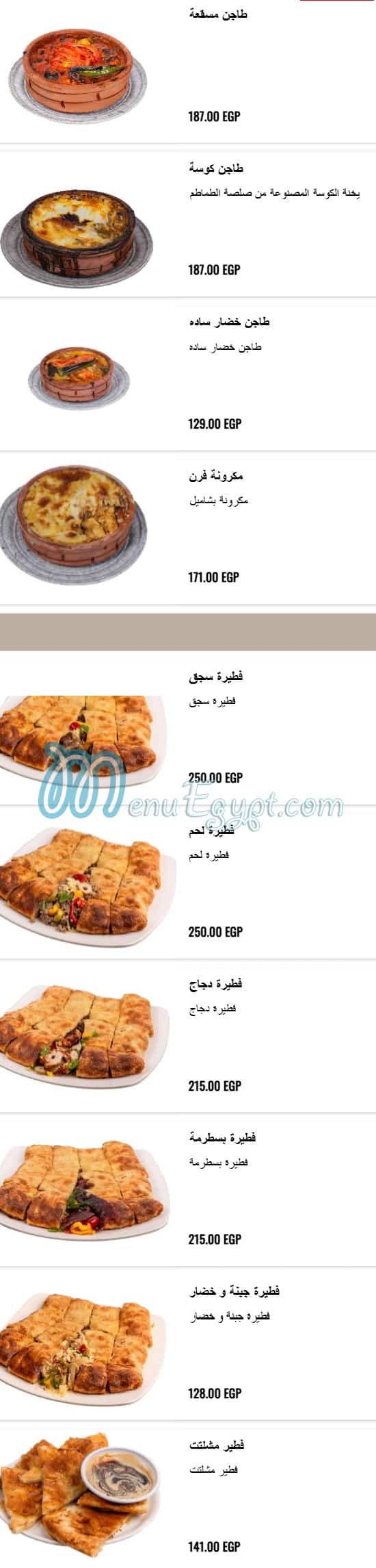 seekh Mashwy menu 14
