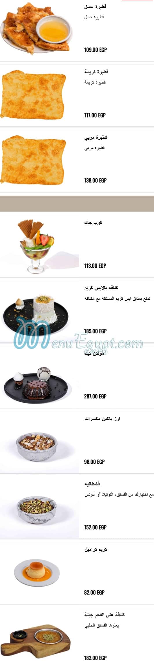 seekh Mashwy menu 15