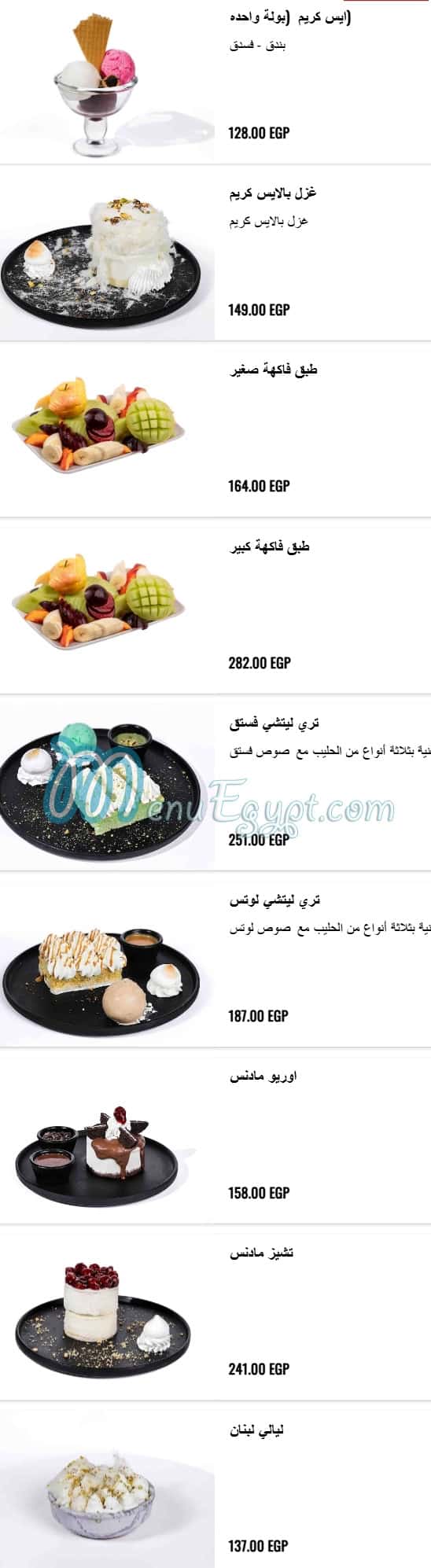 seekh Mashwy menu 16