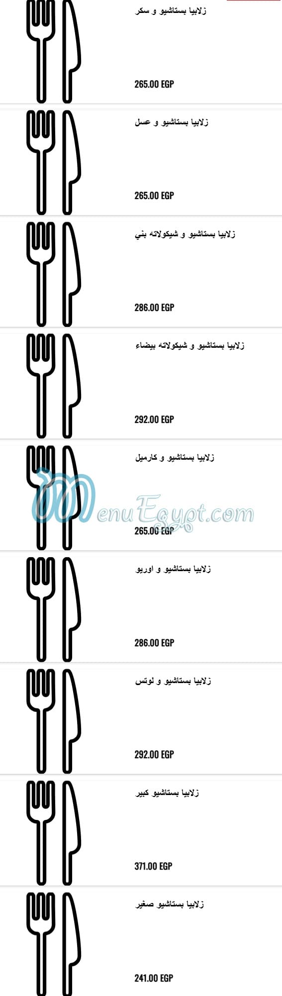 seekh Mashwy menu 18