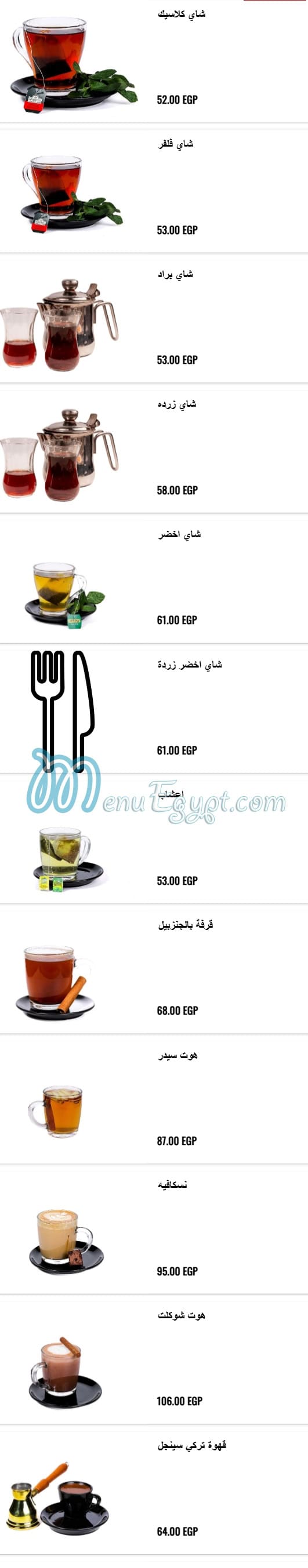 seekh Mashwy menu 19