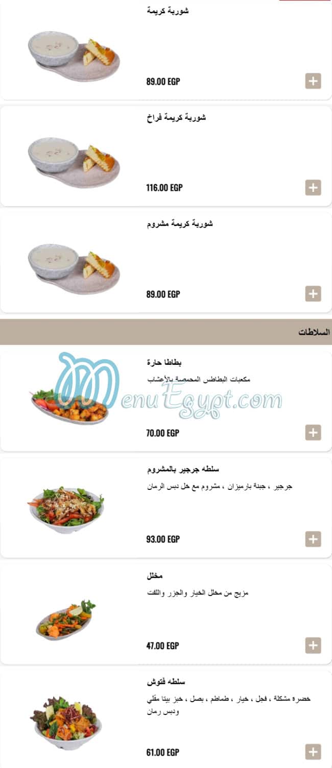 seekh Mashwy menu 2
