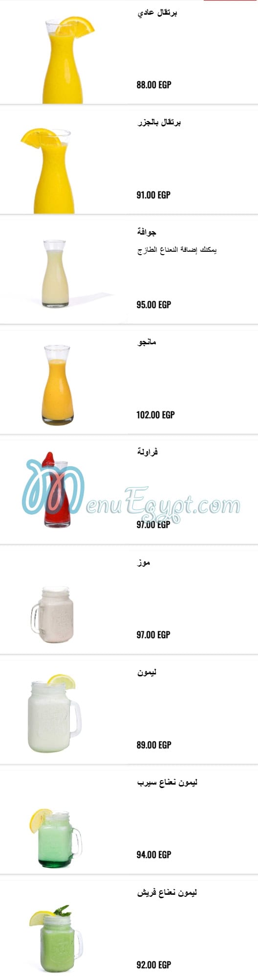 seekh Mashwy menu 20