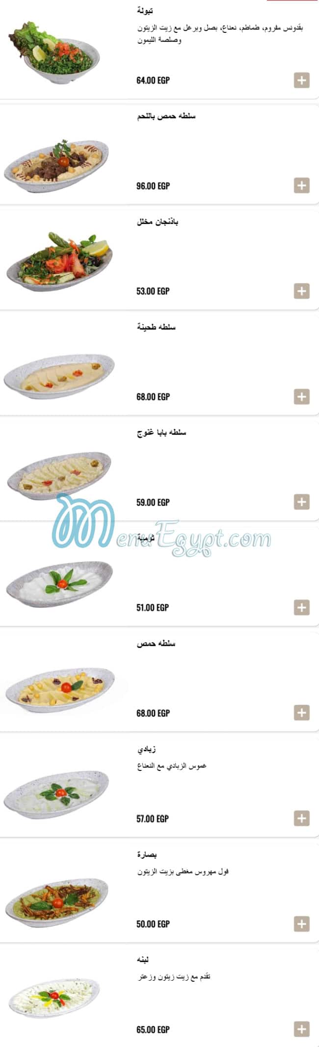 seekh Mashwy menu 3