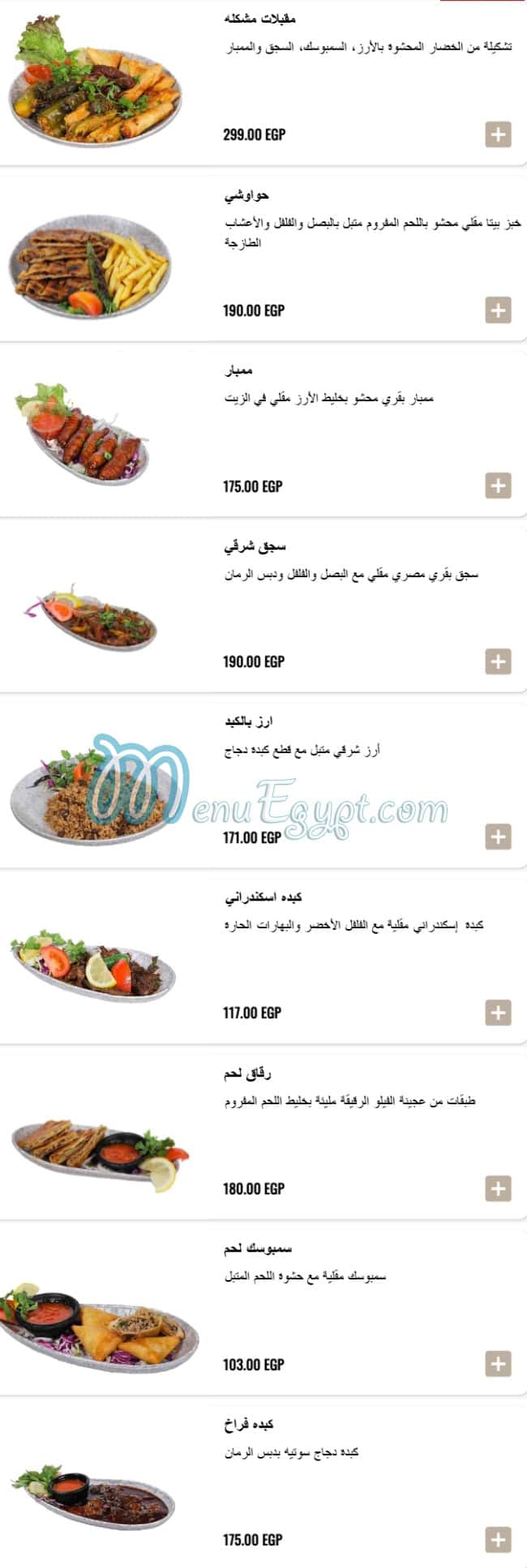 seekh Mashwy menu 4