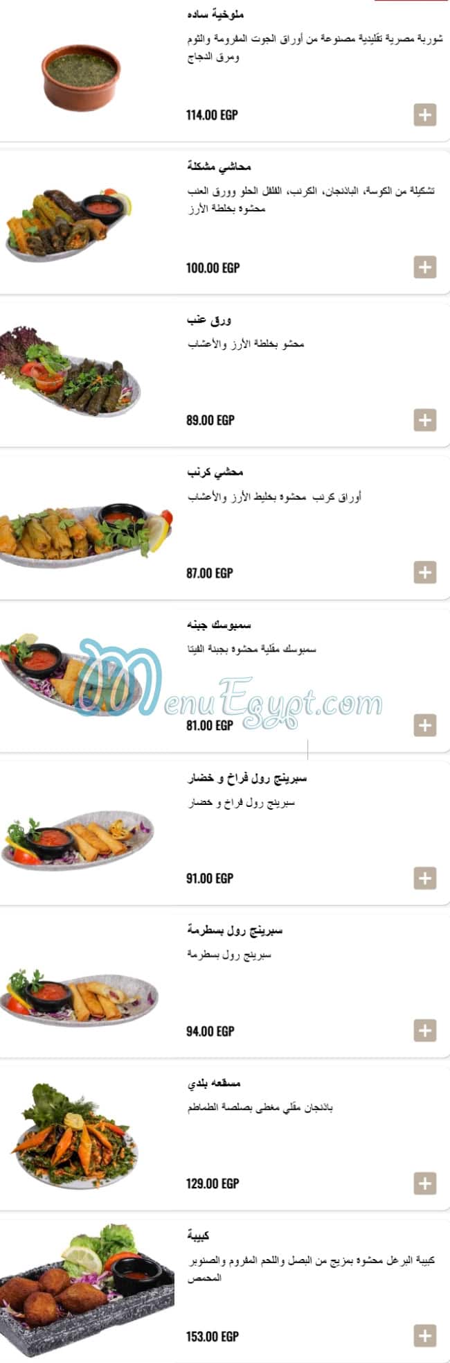 seekh Mashwy menu 5