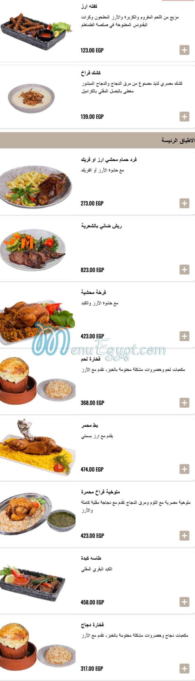 seekh Mashwy menu 6