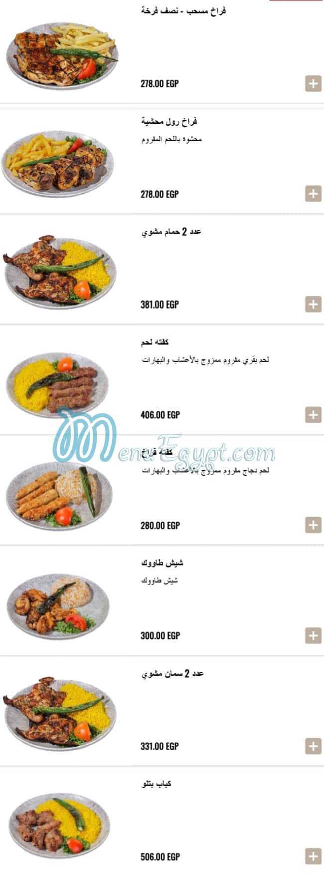 seekh Mashwy menu 8