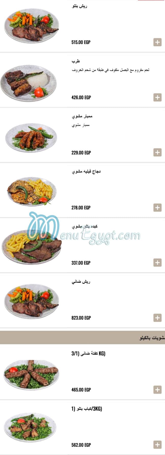 seekh Mashwy menu 9