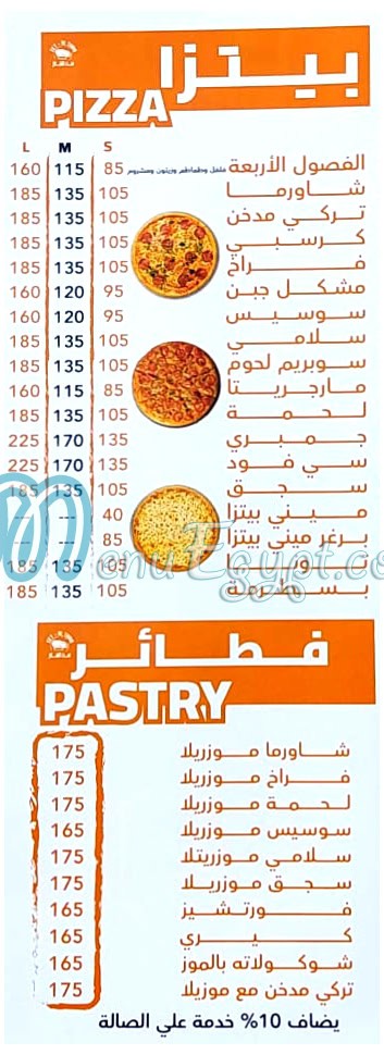 Seet El Sham Restaurant menu 5