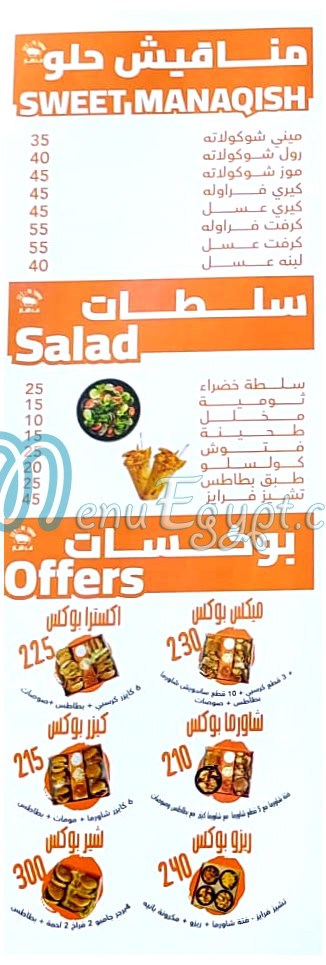 Seet El Sham Restaurant menu 7