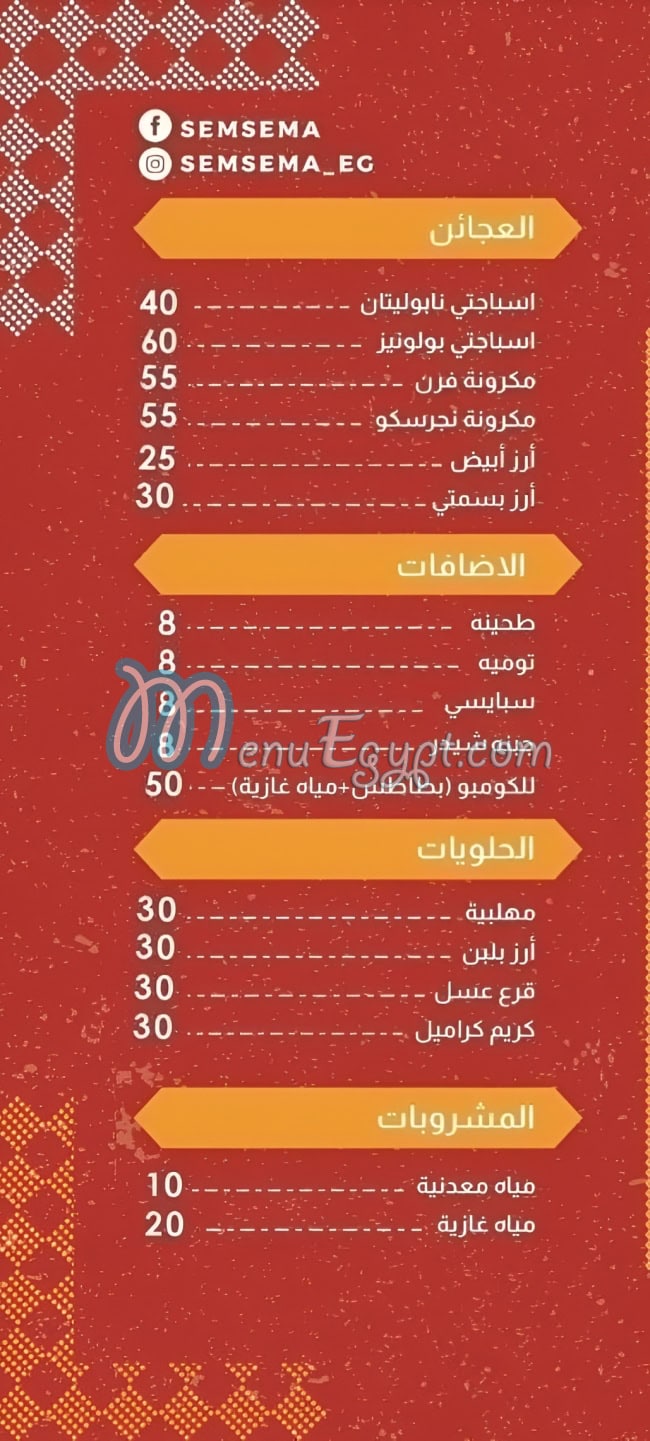 Semsema menu 3
