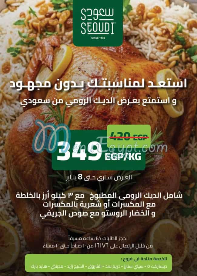 Seoudi Market Super market menu 1