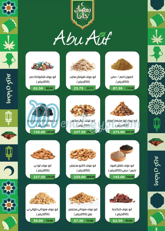 منيو سعودى ماركت صفحة 19 - الأسعار