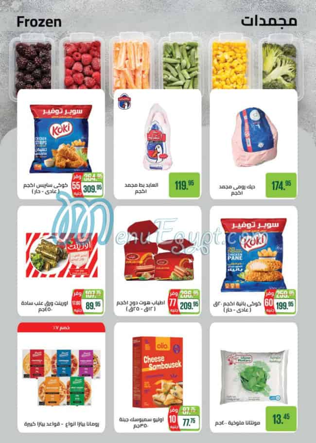 Seoudi Market Super market menu 11