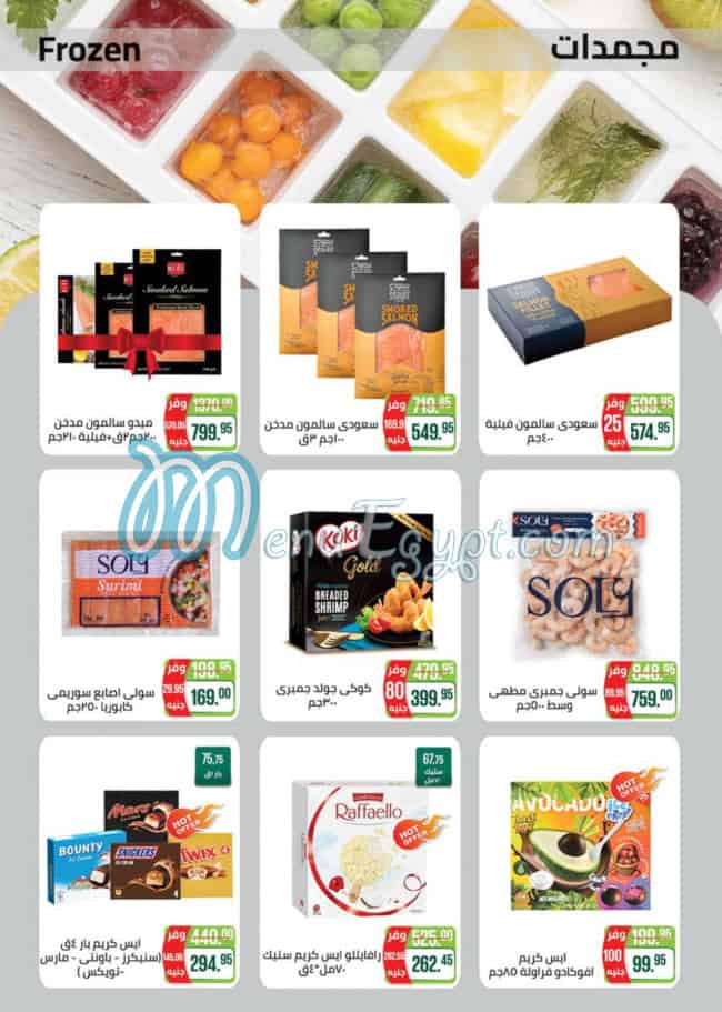 Seoudi Market Super market menu 12