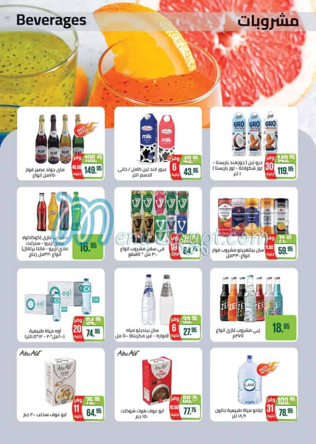 Seoudi Market Super market menu 13