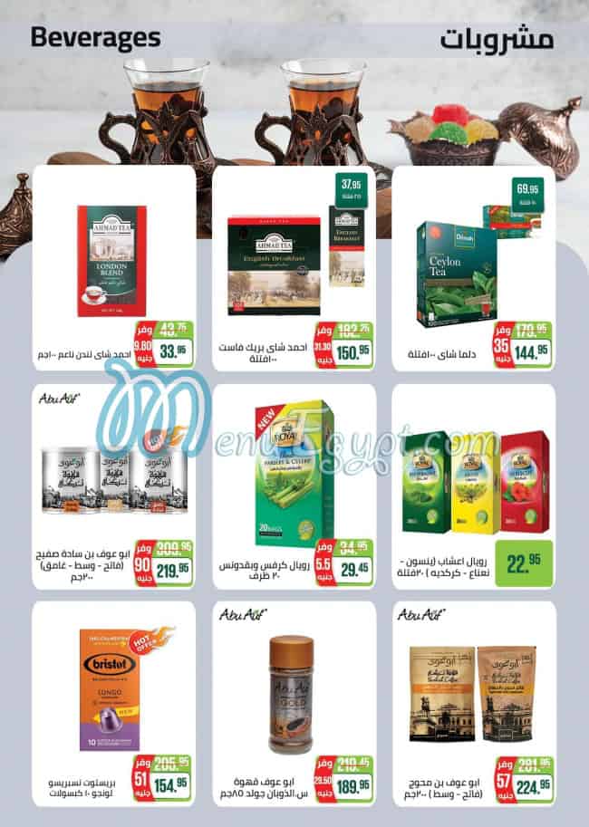 Seoudi Market Super market menu 14