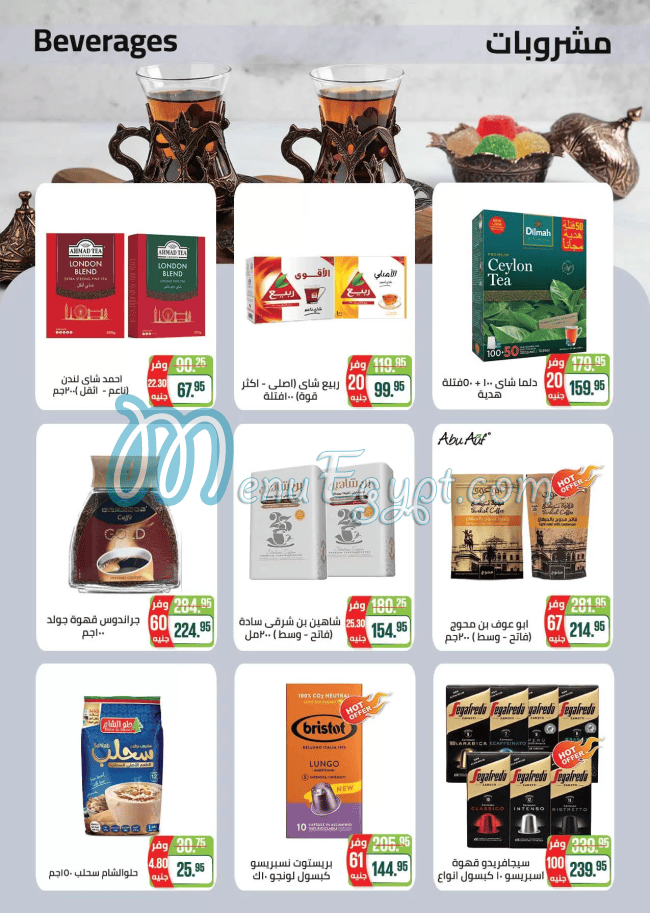 منيو سعودى ماركت صفحة 29 - الأسعار