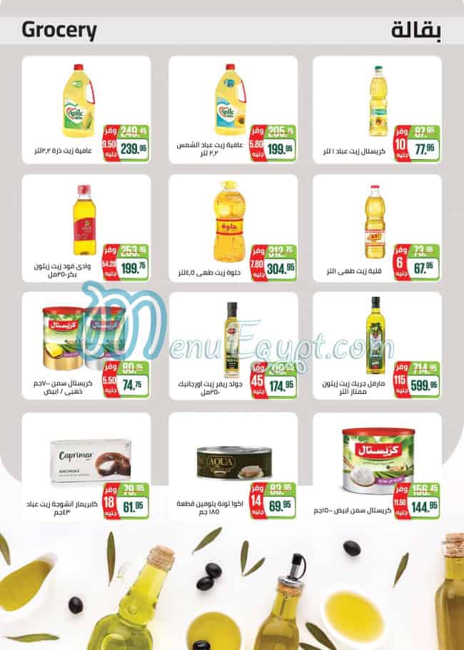Seoudi Market Super market menu 17