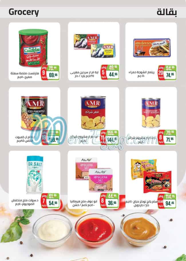 Seoudi Market Super market menu 18