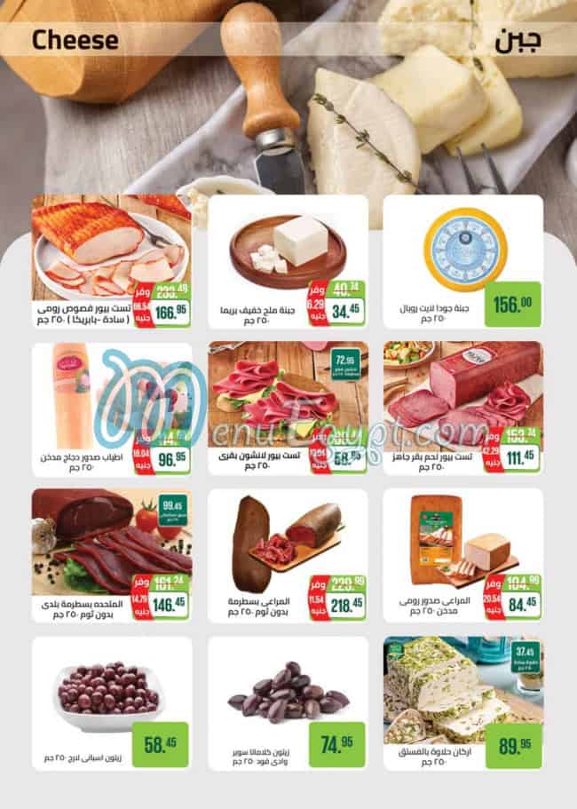 Seoudi Market Super market menu 2