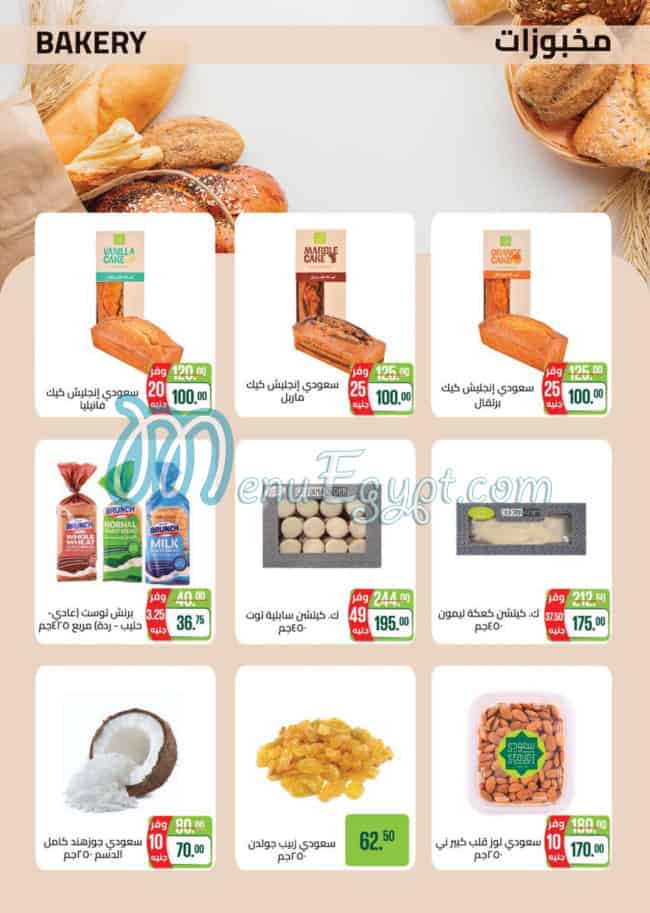 Seoudi Market Super market menu 6