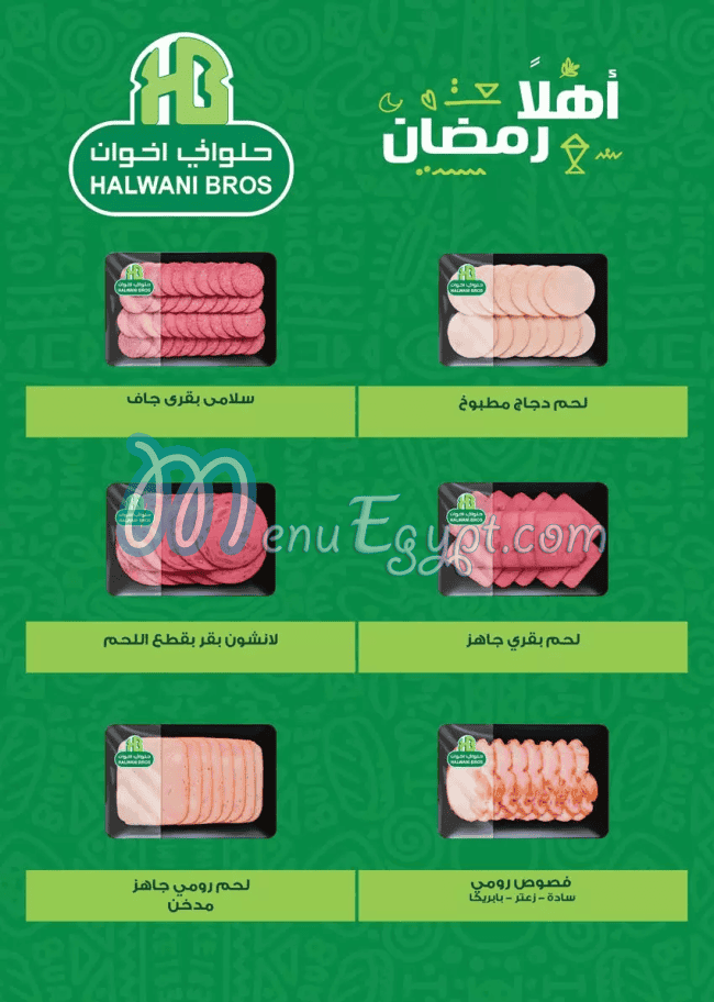 منيو سعودى ماركت صفحة 17 - الأسعار