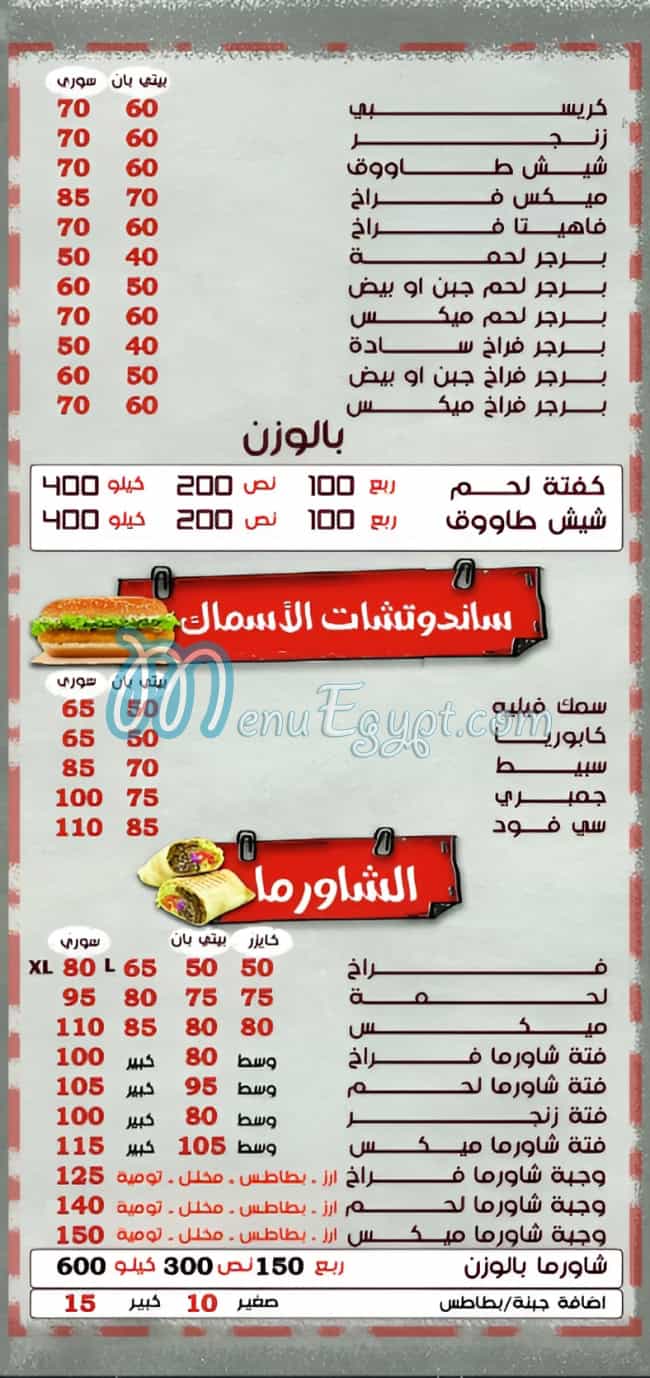 Shaala menu 3