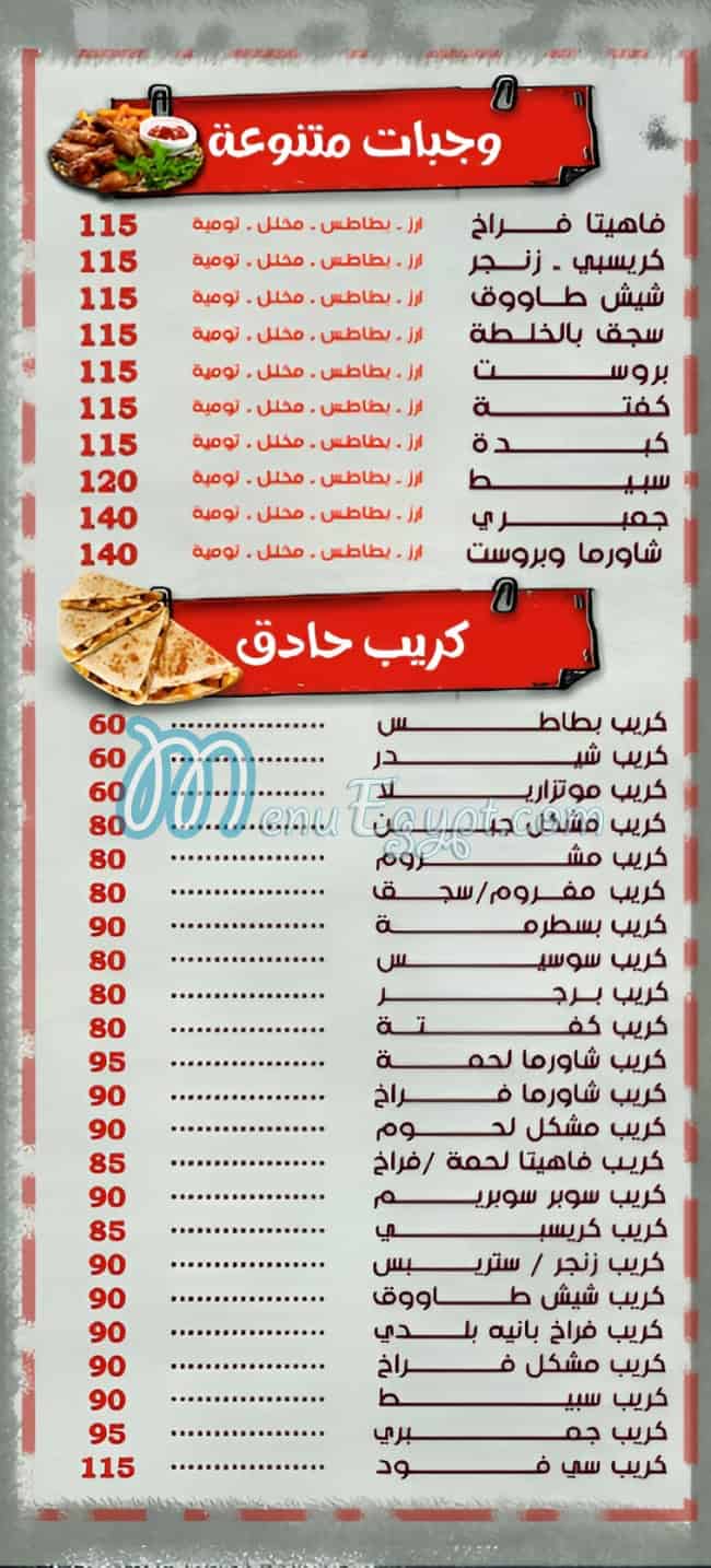 Shaala menu 4
