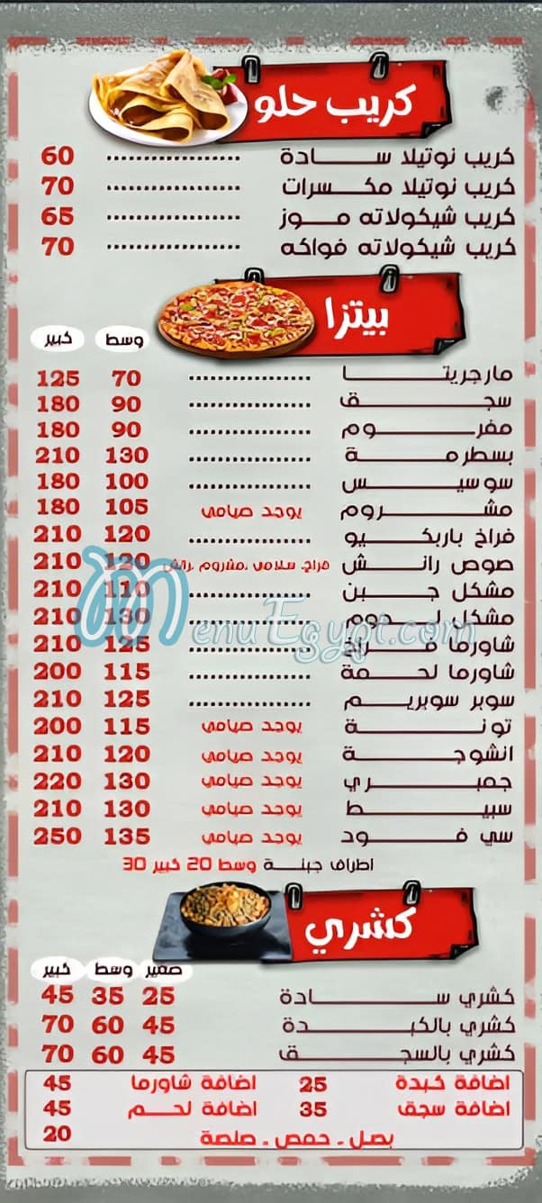 Shaala menu 5